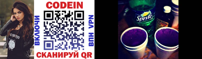 где купить наркотик  Разумное  Codein напиток Lean (лин) 