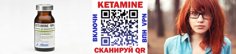 как найти наркотики Разумное Кетамин VHQ