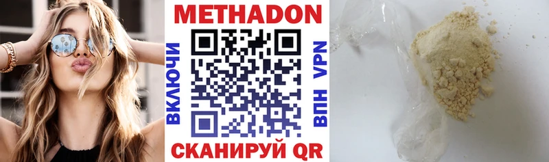 Метадон methadone  даркнет сайт  Разумное 