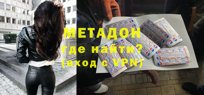 МЕТАДОН methadone  сайты даркнета телеграм  Разумное 